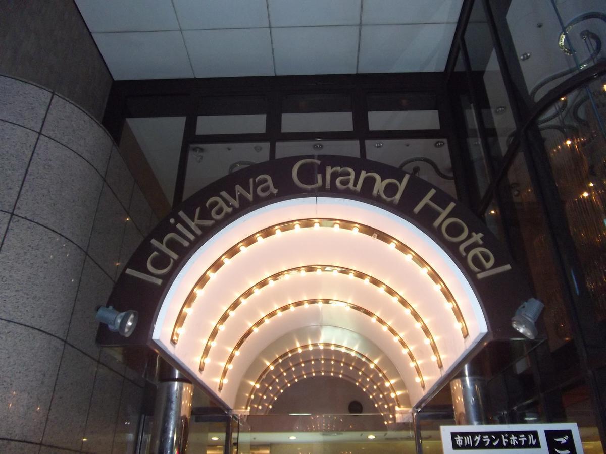 Ichikawa Grand Hotel Luaran gambar