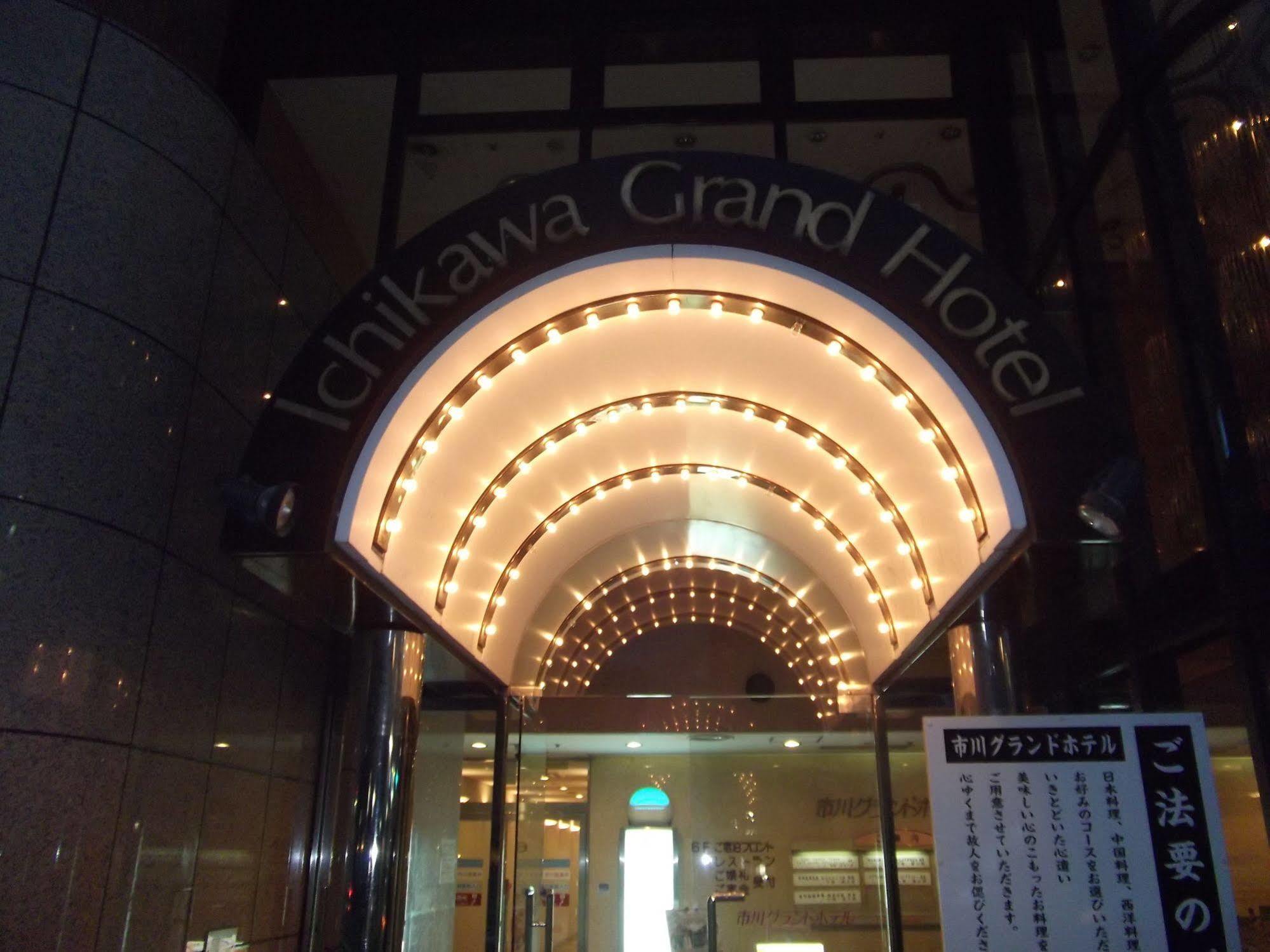 Ichikawa Grand Hotel Luaran gambar