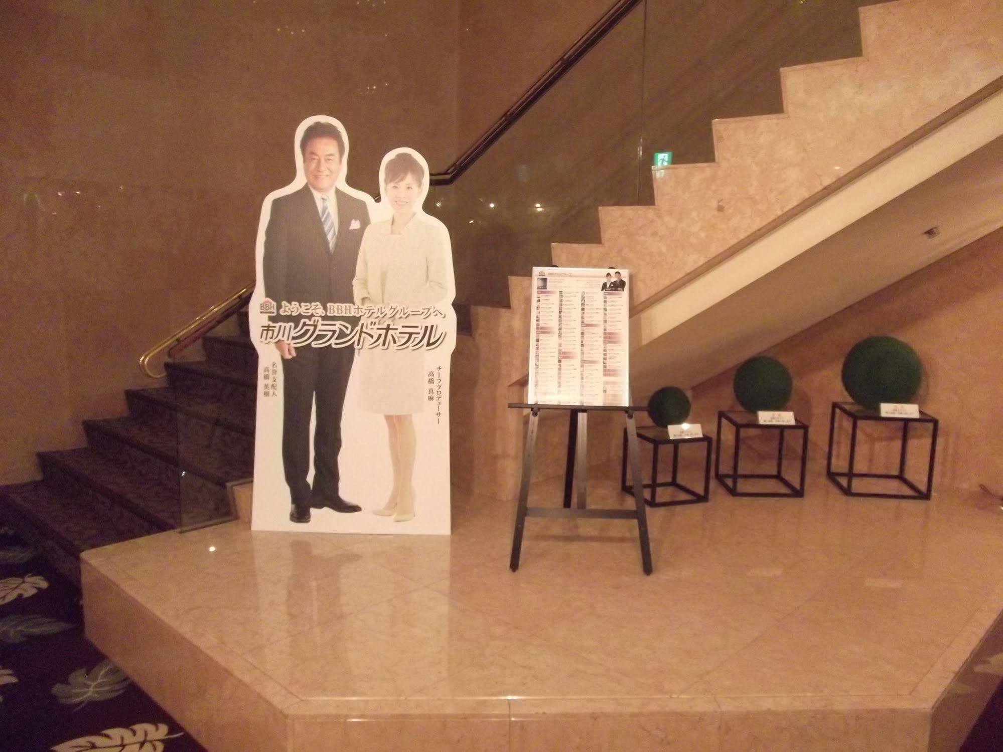 Ichikawa Grand Hotel Luaran gambar