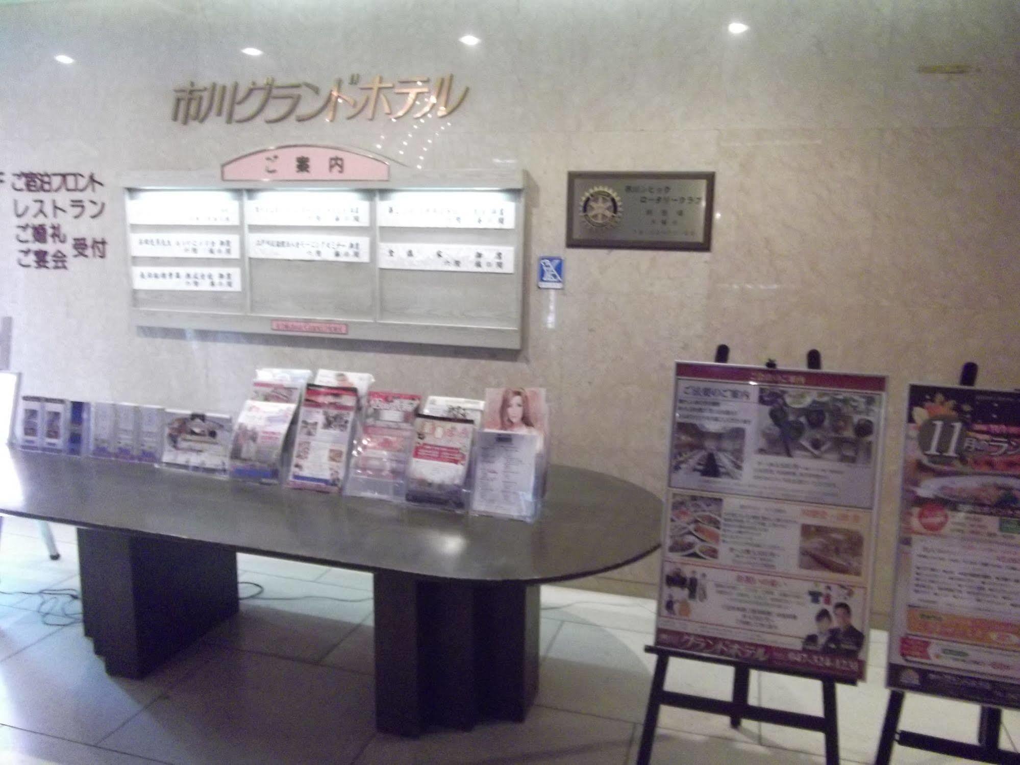 Ichikawa Grand Hotel Luaran gambar